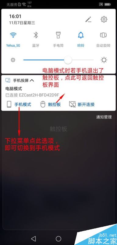 华为Mate20如何投屏？华为Mate20投屏步骤详解