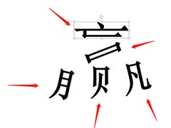 PPT怎么制作文字拆分效果?