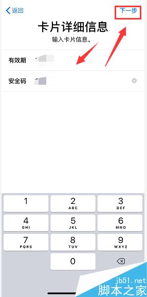 iphone xs max怎么刷公交？iphone xs max使用NFC坐公交教程