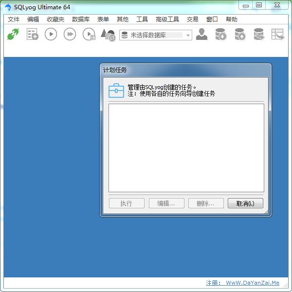 SQLyog Ultimate V13.1.1 64bit 中文已注册安装版