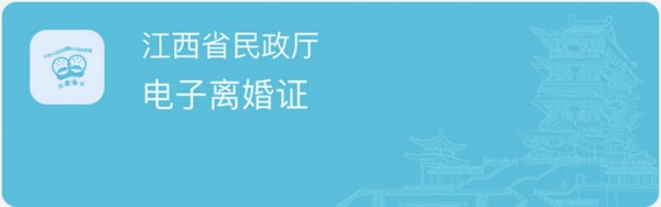 支付宝怎么办理离婚证？支付宝电子离婚证办理方法