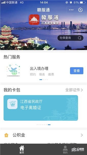 支付宝怎么办理离婚证？支付宝电子离婚证办理方法