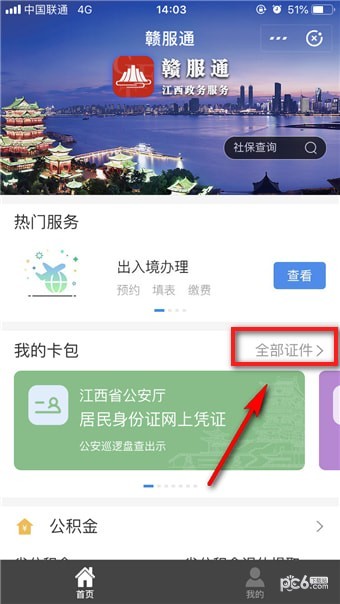 支付宝怎么办理离婚证？支付宝电子离婚证办理方法