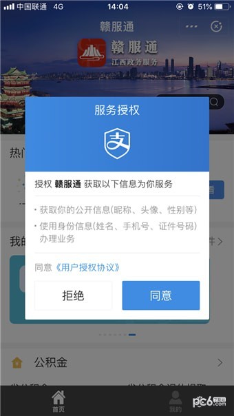 支付宝怎么办理离婚证？支付宝电子离婚证办理方法