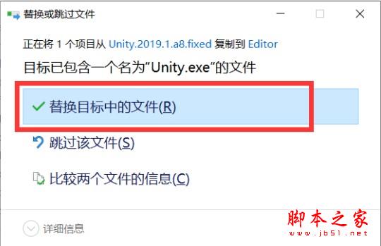 Unity2019下载 Unity pro 2019.1.0A8 64位 免费安装版 