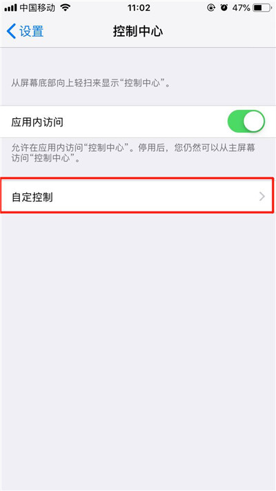 iPhone xr怎么录屏？iPhone xr手机录屏教程