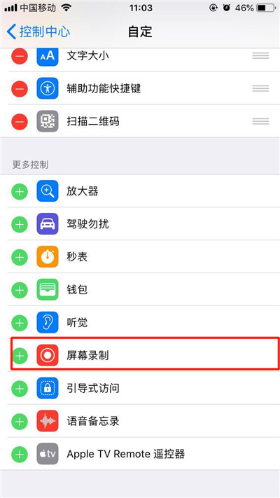 iPhone xr怎么录屏？iPhone xr手机录屏教程