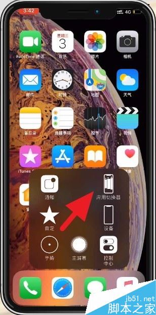 iPhone XR如何关闭后台？iPhone XR关闭后台软件的三种方法