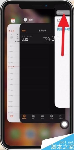 iPhone XR如何关闭后台？iPhone XR关闭后台软件的三种方法