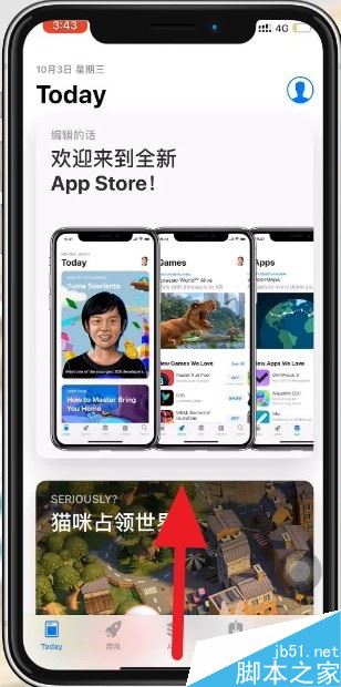 iPhone XR如何关闭后台？iPhone XR关闭后台软件的三种方法