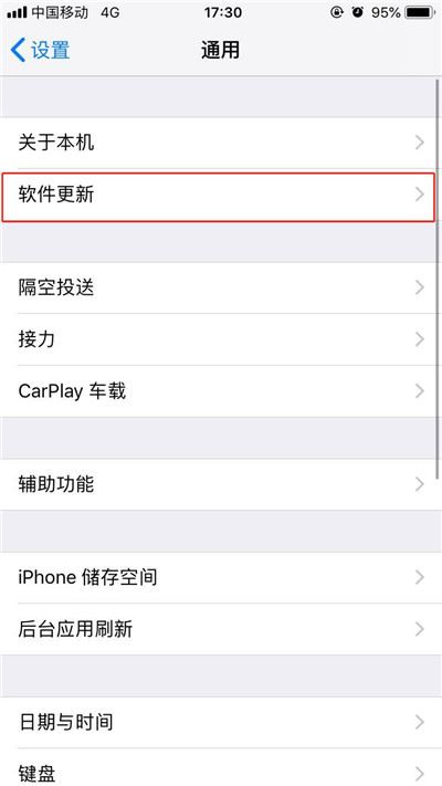 iPhone xr怎么关闭系统自动更新？iPhone xr系统自动更新关闭方法