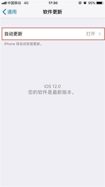 iPhone xr怎么关闭系统自动更新？iPhone xr系统自动更新关闭方法