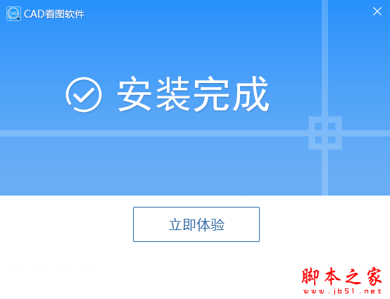 CAD看图软件下载 迅捷CAD看图软件(DWG文件查看器) V3.6.0.0 官方免费安装版