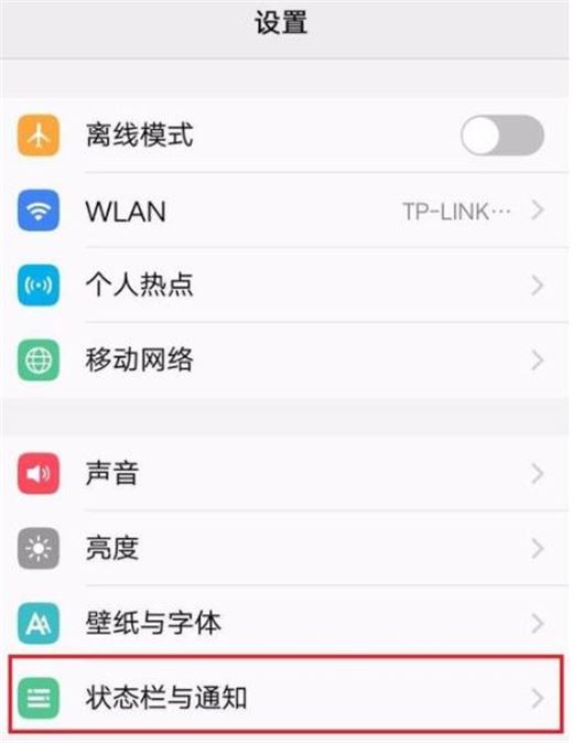 vivo y93怎么显示电量百分比？vivo y93电量百分比显示方法