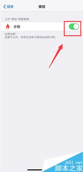 iPhone XS微信运动为0怎么办？iPhone XS/MAX微信运动不计步数的解决方法
