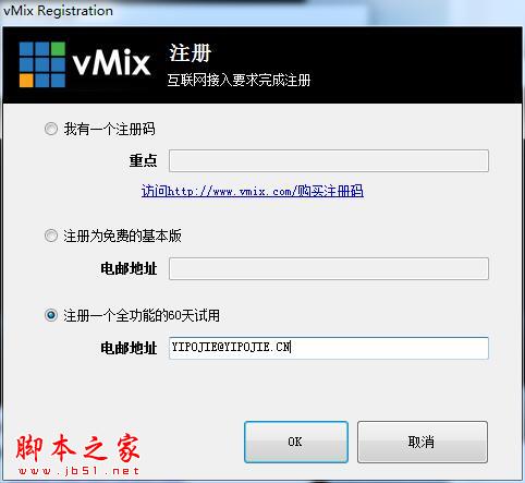 vmix pro 20汉化破解版下载 vMix Pro(视频混合器) v24.0 中文破解安装版(附破解补丁+安装破解教程)