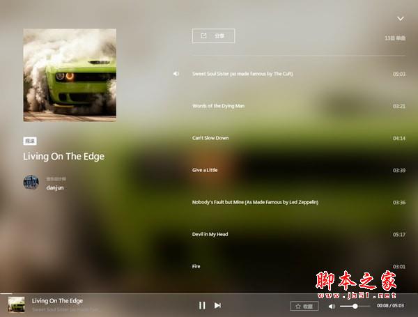 Lava熔岩音乐Mac版下载 Lava Store Music(熔岩店铺音乐)for Mac V2.1.5 苹果电脑版