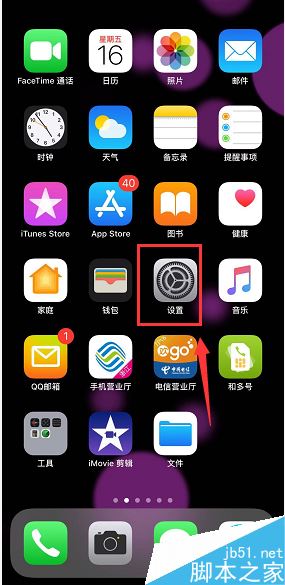 iphone xs怎么更改闹钟铃声？iphone xs更改闹钟铃声教程