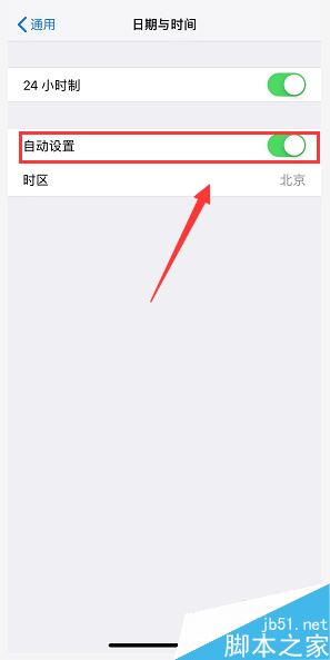 iPhone XR怎么设置时间？iPhone XR手机时间设置方法