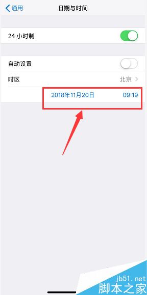 iPhone XR怎么设置时间？iPhone XR手机时间设置方法