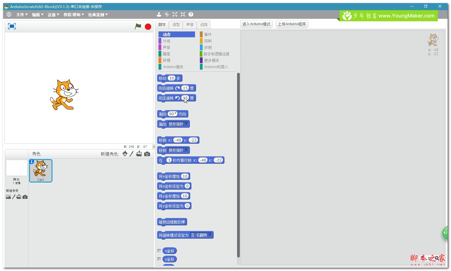 ArduinoScratch(图形化编程软件) v3.2.0 免费安装版