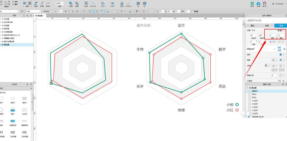 axure怎么制作雷达图axure雷达图的画法