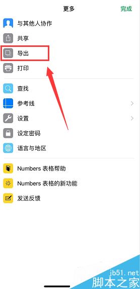 iPhone xs max如何管理文件？iPhone xs max文件管理方法