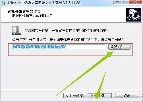 亿愿文库资源下载器下载 亿愿文库资源文件下载器(第一文库网)V1.7.1.22 中文安装版