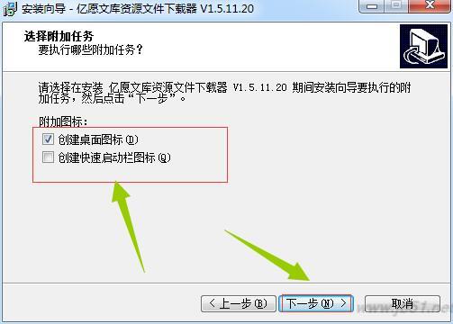 亿愿文库资源下载器下载 亿愿文库资源文件下载器(第一文库网)V1.7.1.22 中文安装版