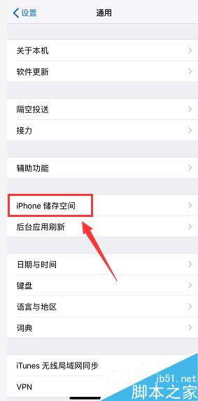 iPhone XS怎么清理缓存？iPhone XS/max清理应用缓存教程