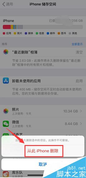 iPhone XS怎么清理缓存？iPhone XS/max清理应用缓存教程