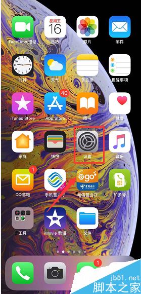 iPhone XR如何隐藏应用？iPhone XR隐藏应用方法