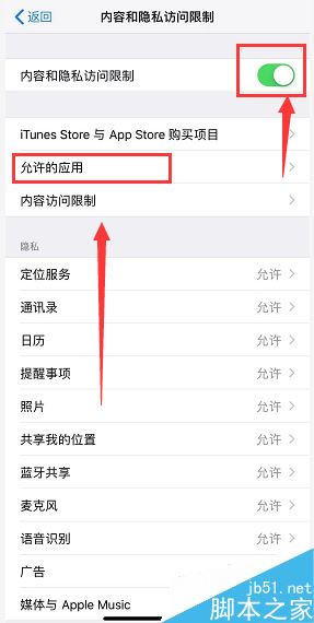 iPhone XR如何隐藏应用？iPhone XR隐藏应用方法