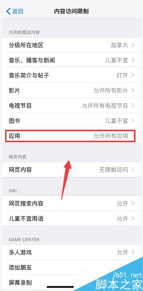 iPhone XR如何隐藏应用？iPhone XR隐藏应用方法