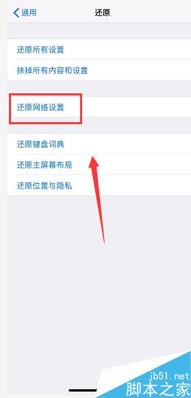 iPhone XR打不开个人热点怎么办？iPhone XR打不开热点的解决方法