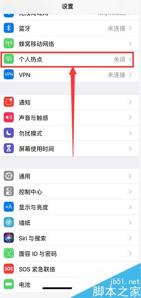 iPhone XR打不开个人热点怎么办？iPhone XR打不开热点的解决方法