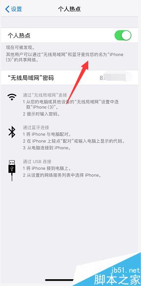 iPhone XR打不开个人热点怎么办？iPhone XR打不开热点的解决方法