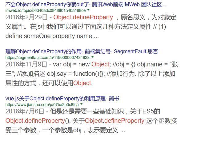 使用Object.defineProperty如何巧妙找到修改某个变量