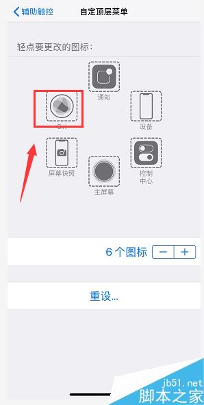 iPhone如何开启重新启动功能？苹果手机不关机重启的方法