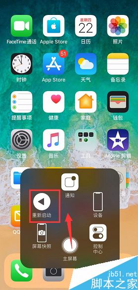 iPhone如何开启重新启动功能？苹果手机不关机重启的方法