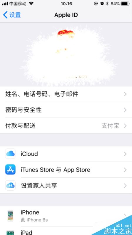 iPhone如何永久关闭app评分提醒？苹果手机关闭应用评分方法