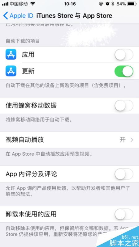 iPhone如何永久关闭app评分提醒？苹果手机关闭应用评分方法