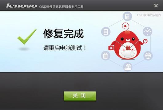 联想关闭磁盘开机自检工具 V1.0.0.1 绿色免费版