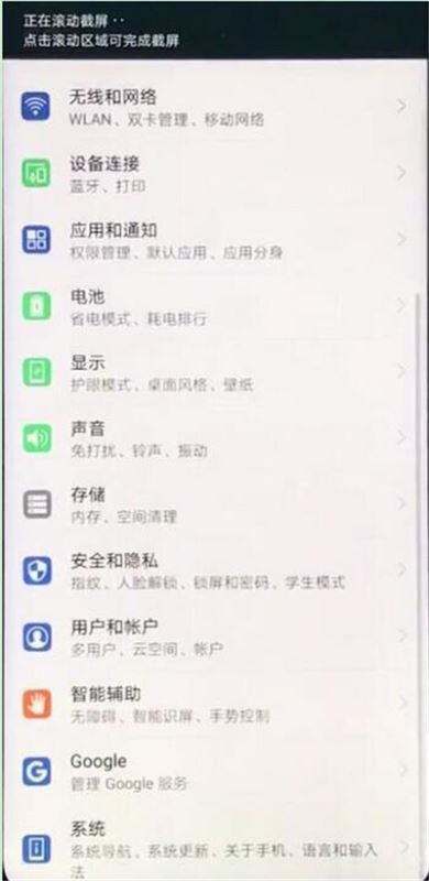 荣耀10青春版如何长截图？荣耀10青春版滚动截屏教程