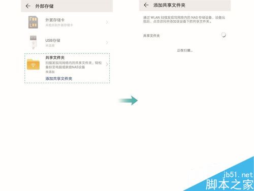 华为Mate20怎么备份手机数据？华为Mate20备份数据教程