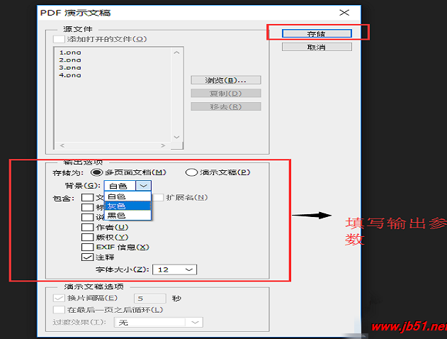 PS怎么合并pdf文件？PS将多个pdf文件进行合并的方法