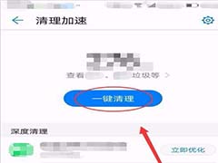 华为G7 plus怎么清理手机内存释放空间?
