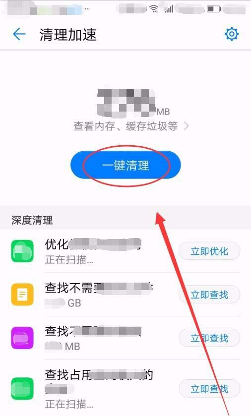 华为g7 plus怎么清理手机内存释放空间?