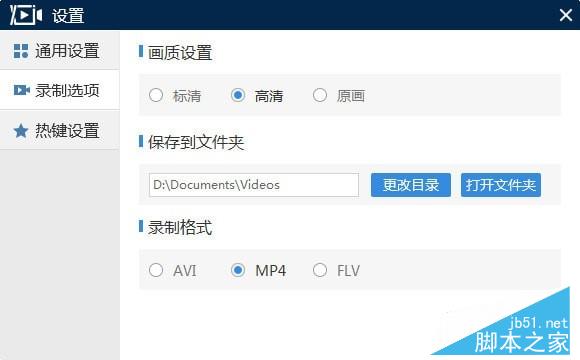 桌面录屏软件下载 迅捷桌面录屏软件 V1.0 中文安装版