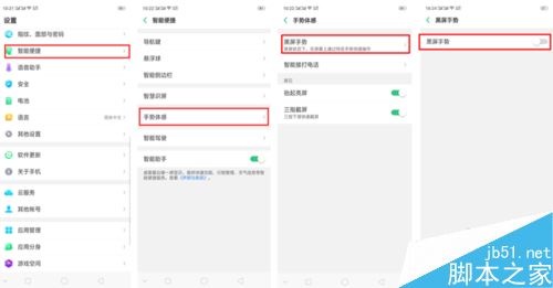 OPPO R17 Pro耗电太快怎么办？OPPO R17 Pro七种省电教程